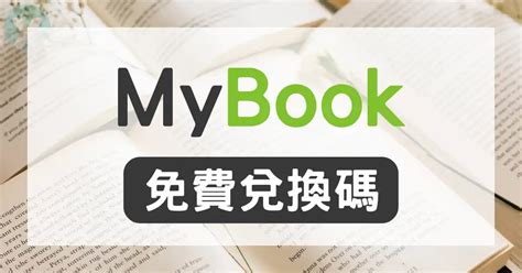 免費書|電子書